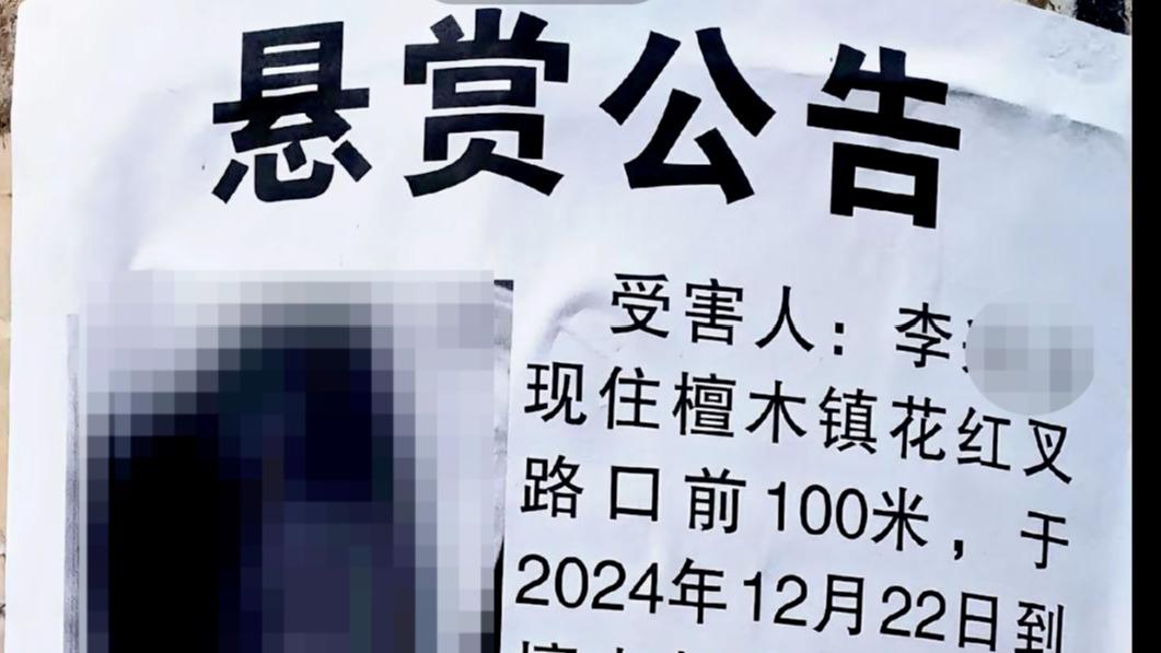 88岁老人离奇受伤后死亡 家人悬赏5万寻找线索