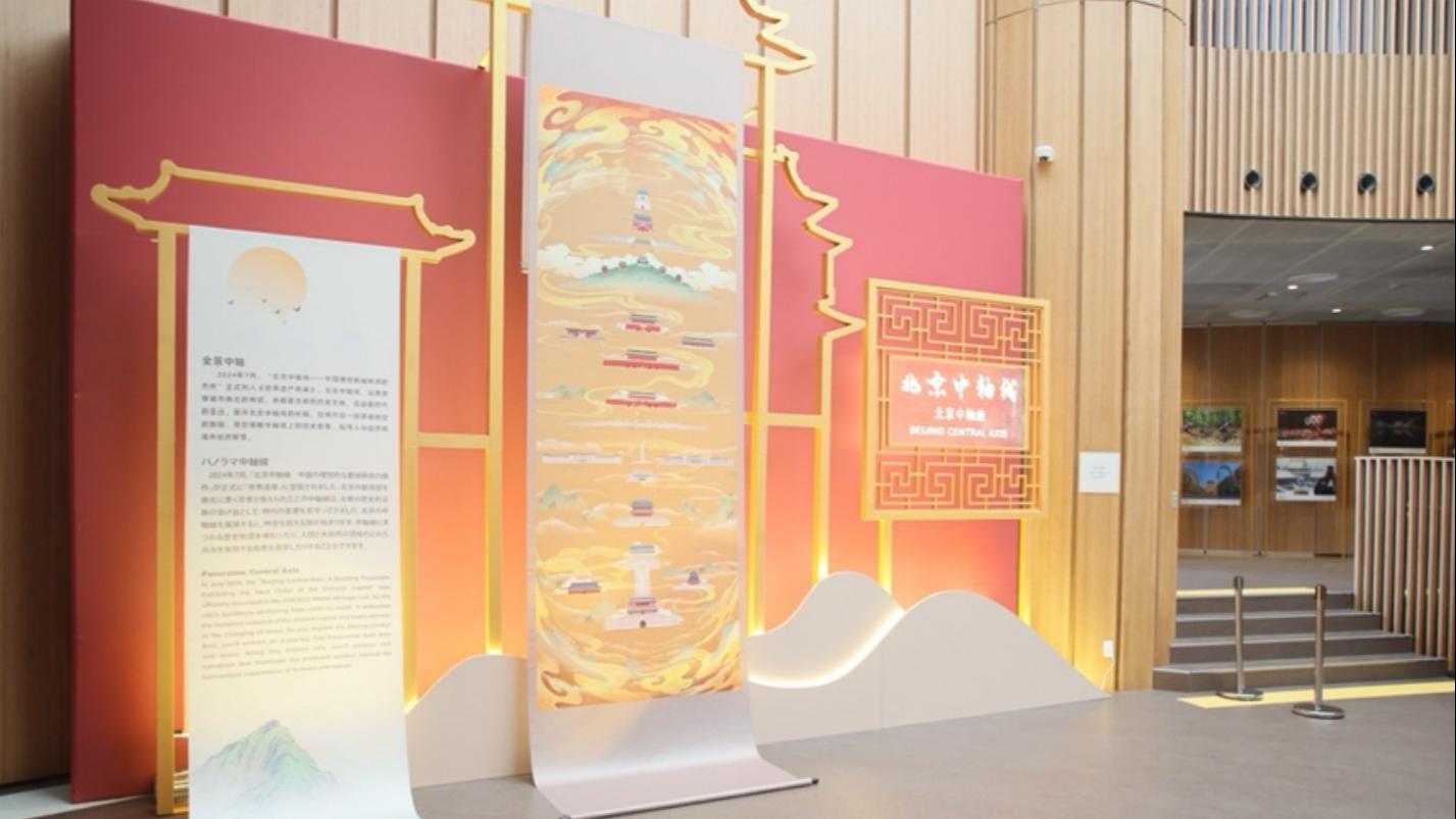 当北京中轴线对话大阪世博：一场跨越时空的文明双向奔赴
