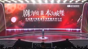 “夏衍杯”优秀电影剧本评选结果揭晓