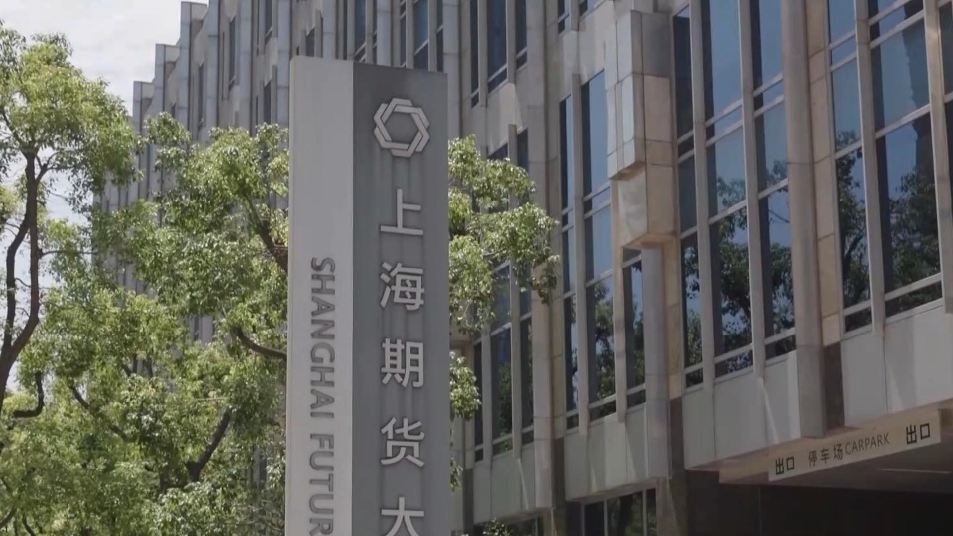 我国首个再生商品期货今日上市