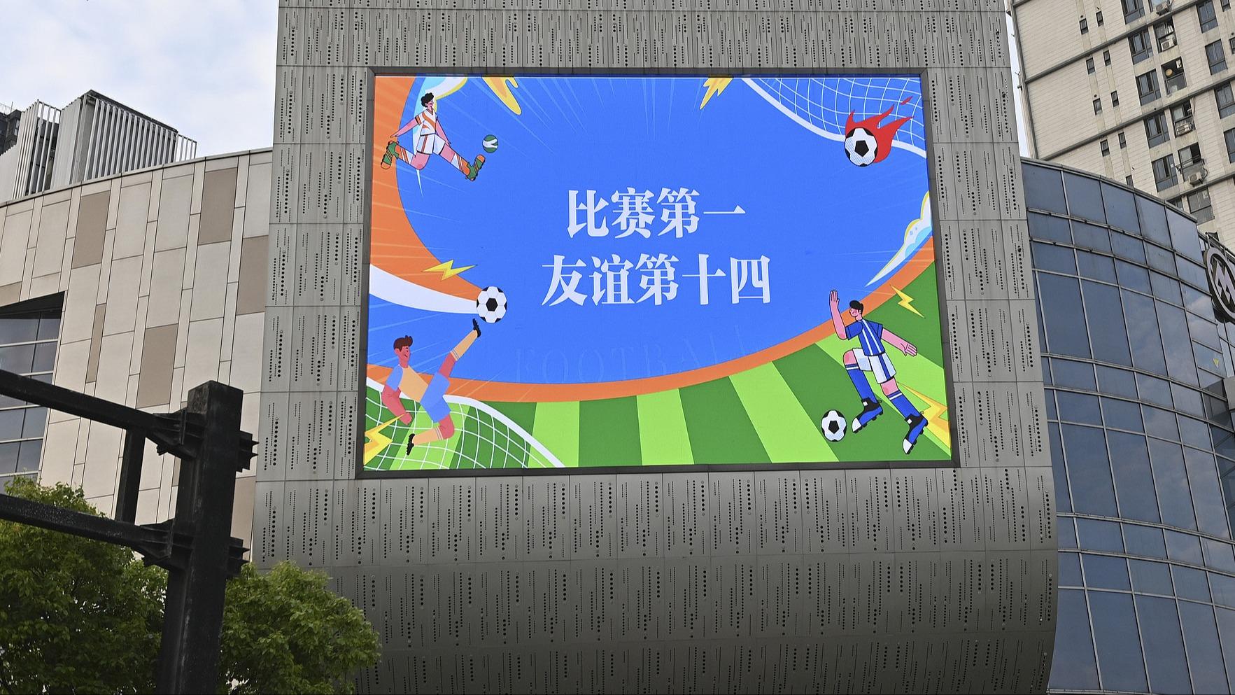 “苏超”火爆出圈 江苏各地文旅如何接好这波“泼天流量”？