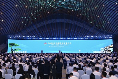 2025年中国网络文明大会互联网公益发展论坛在合肥举行