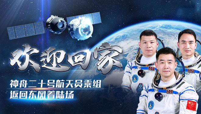 陈冬、陈中瑞、王杰全部顺利出舱