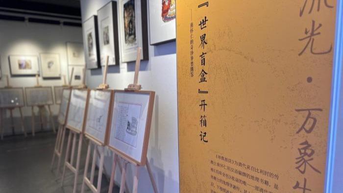 文溯阁《四库全书》数字IP活化千年文脉