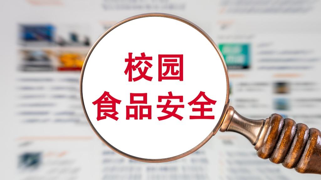 如何将“健康第一”摆上餐桌？记者探访“开学第一餐”