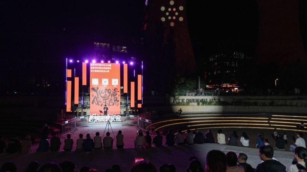 Night view of Shougang Park in Beijing