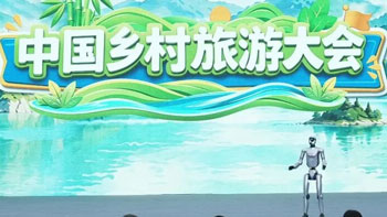 《中国乡村旅游大会·乡村文旅促消费》北方主会场活动启动
