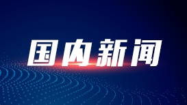 赋能科技兴疆 第三次新疆综合科学考察成果丰硕