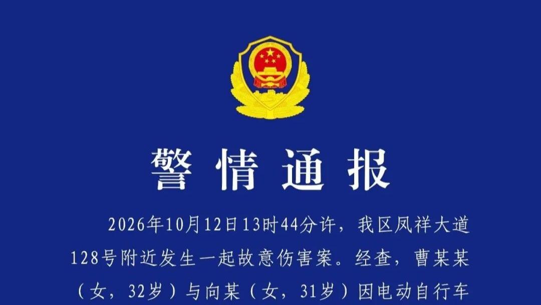 【8点见】成都警方通报“女子持U型锁打人”