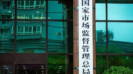 针对水电气“三表”等 市场监管总局在四省市启动智慧计量监管试点
