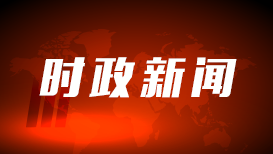 时政现场说丨抓住“东数西算”战略机遇 打造绿色算力产业沃土
