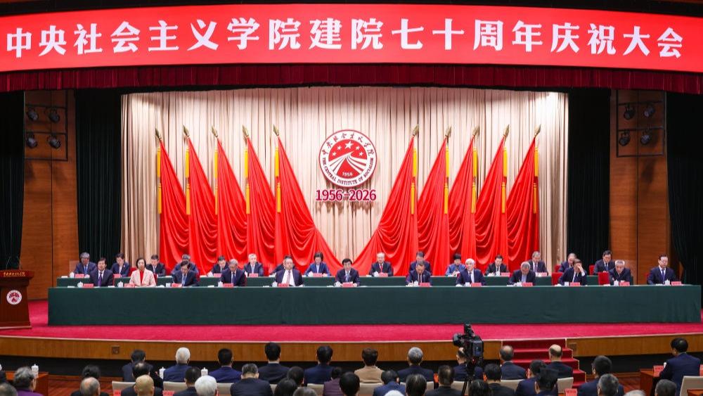 Xi congratulates Central Institute of Socialism on 70th founding anniversary