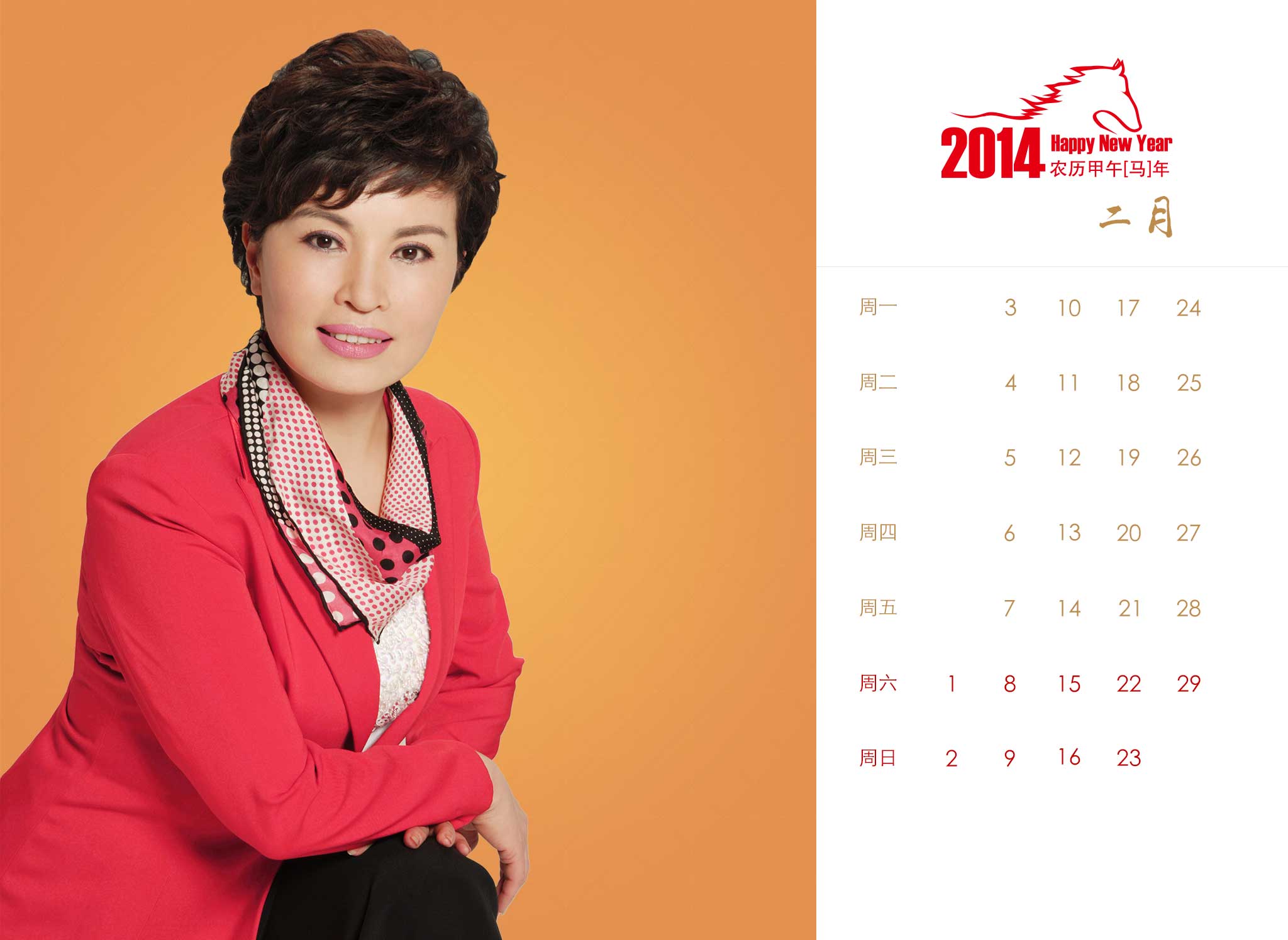2014年2月