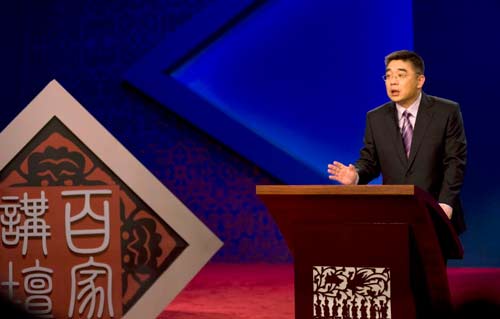 《百家讲坛》钱文忠解读百家姓——禹狄米