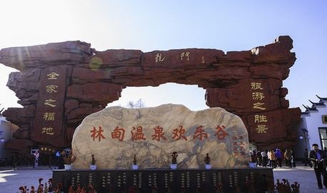 林甸旅游景点推荐,旅游景点推荐(第10页)_大山谷图库