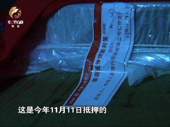 抵押库存酒获得贷款