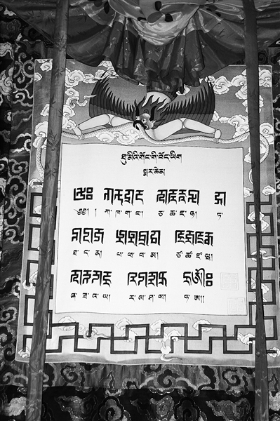 嘎玛赤列:表现藏文书法之美