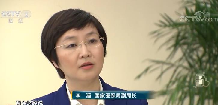 【聚焦医保改革】李滔：让更多的一些新药进入医保_经济频道_央视网(cctv.com)