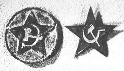 1930年中央苏区证件上的“斧头镰刀”或“锤头镰刀”党徽图案。