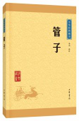 中华书局出版的《管子》