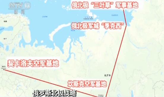 央视独家 神秘的俄北极 三叶草 基地首次对外媒开放