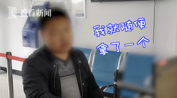 男子带两本假驾照处理违章：我就随便拿了一本