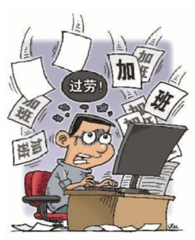 每天"白加黑",每周"五加二" 大家怎么这么忙?