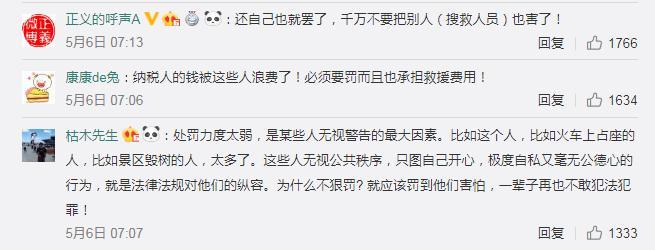 非法穿越无人区失联50天被救，不认错不认罚，凭啥？