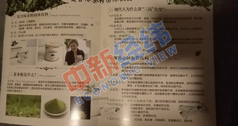 又一家天津企业被指涉嫌传销，受害家属：“康婷，还我家人！”