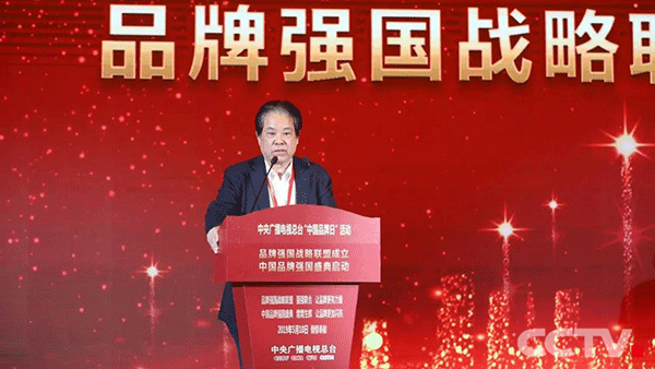 中国商业联合会副会长骆毓龙致辞