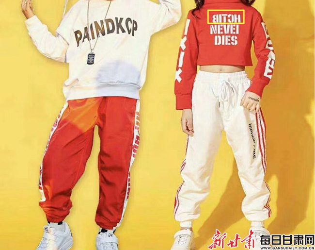 甘肃一幼儿园预订表演服现英文脏话 园方:已更换