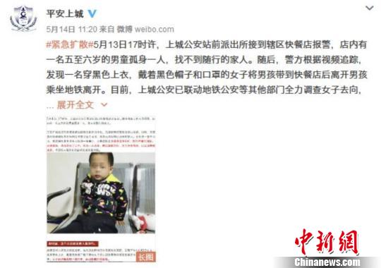 杭州一自闭症男童被弃警方：男童母亲已被找到