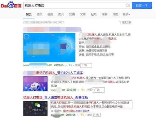 严打骚扰电话！工信部把上下游都整治了一遍