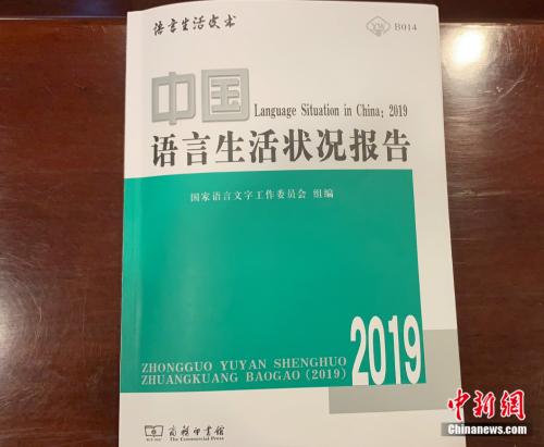 2018年中国十大网络用语公布 锦鲤、佛系、sk