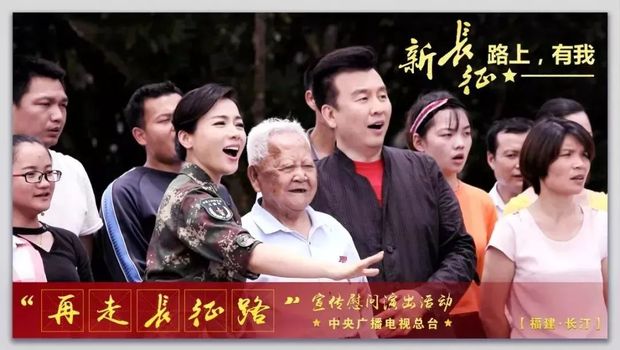 送文化深入老区，再出发不忘初心，中央广播电视总台在长汀开展文化慰问