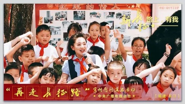 送文化深入老区，再出发不忘初心，中央广播电视总台在长汀开展文化慰问