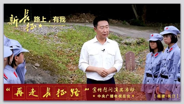送文化深入老区，再出发不忘初心，中央广播电视总台在长汀开展文化慰问
