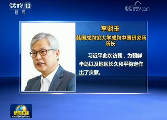 朝鲜各界及国际社会高度评价习近平访问朝鲜