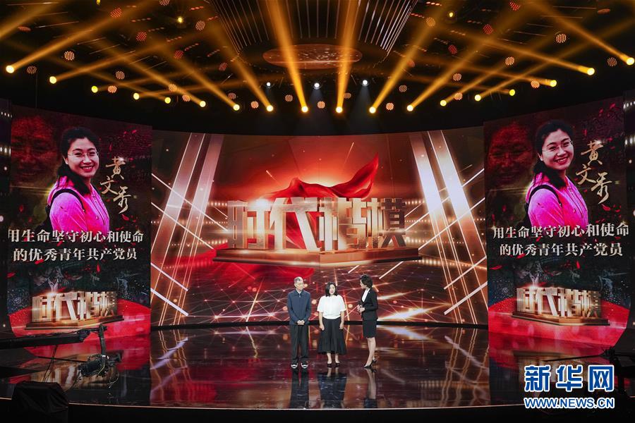 【彩云网评】用榜样激发筑梦新时代内生力量_新闻频道_央视网(cctv.com)