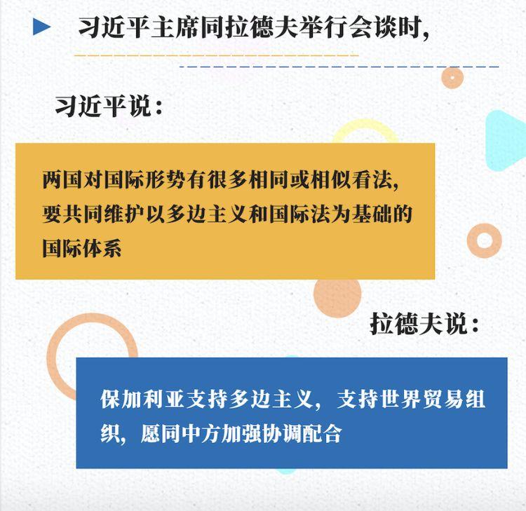 外交习语|7月第一周 习主席3场外事活动传递哪些信