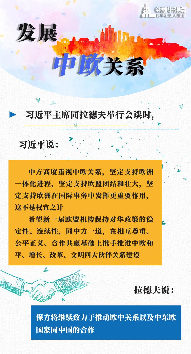 不管是发展双边关系,还是推动共建"一带一路,共同维护多边主义,都