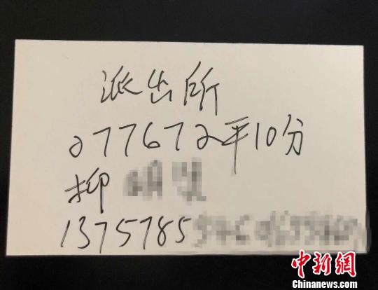 “派出所077672评10分” 小小纸条映射警民情深