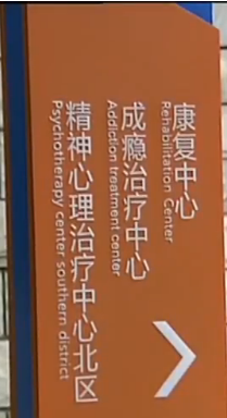 “游戏障碍”也是病 如何识别治疗？来看看权威解读