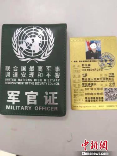 男子冒充联合国少将坐出租车被查 警方一路“护送”至派出所