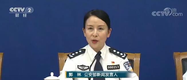 公安部:当前我国没有任何民族资产解冻类的项目