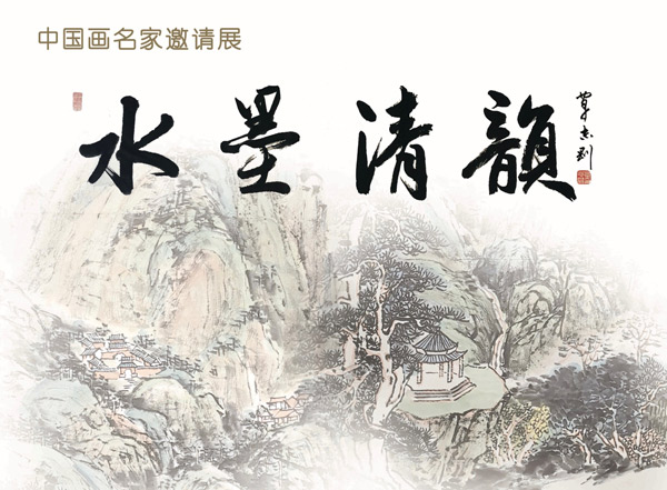展览海报