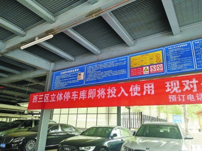 停车难！可明明建了立体停车设施，为什么没人用？