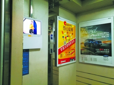 一部电梯“挤”9块广告：声光电一起“轰炸”