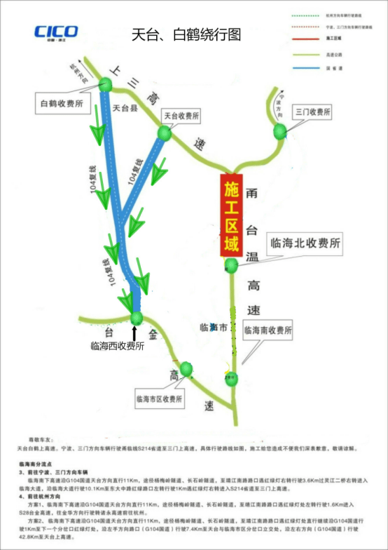 浙江猫狸岭隧道受灾路段预计9月7日恢复通行