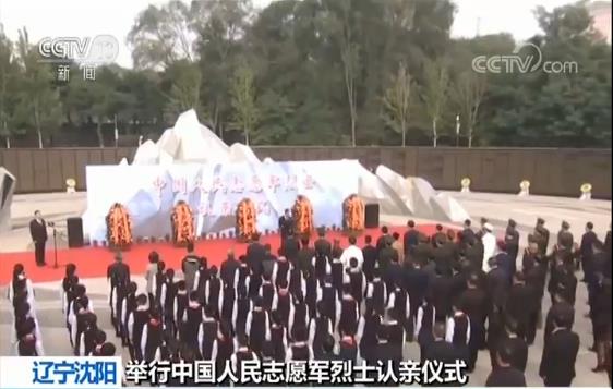 中国人民志愿军烈士陵园塑像 2019093010001238822.jpg